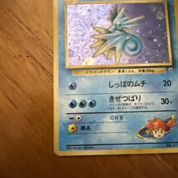 Pokemon Japanese Gym Misty's Seadra 117 Holo SWIRL Nintendo 1998 Gym Heroes - Image 5