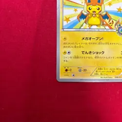 Pokemon Card Mega Tokyo’s Pikachu Promo 098/XY-P Japanese - Image 4