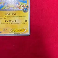 Pokemon Card Mega Tokyo’s Pikachu Promo 098/XY-P Japanese - Image 5