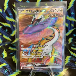 Raging Bolt EX 089/071 Super Rare Wild Force Pokemon Japanese Near Mint - Image 1