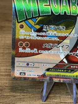 Pokemon Mega Lucario EX 228/193 M2a Full Art Holo Super Rare Japanese NM - Image 4