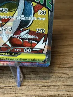 Pokemon Mega Lucario EX 228/193 M2a Full Art Holo Super Rare Japanese NM - Image 5