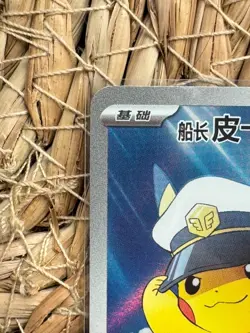 Pokemon TCG S-Chinese Captain Pikachu CBB5C 01 07/07 Gem Pack Vol.5 Exclusive - Image 3