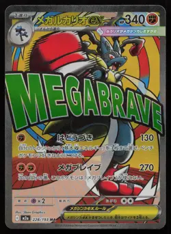 Mega Lucario ex 228/193 holo Mega Attack Rare MEGA Dream ex Pokemon Japanese NM - Image 1