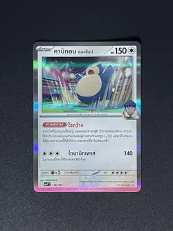 Pokemon TCG Thai : Hop’s Snorlax 136/193 Mega Dream EX Nintendo Journey Together - Image 1
