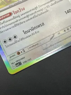 Pokemon TCG Thai : Hop’s Snorlax 136/193 Mega Dream EX Nintendo Journey Together - Image 3