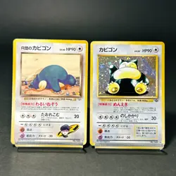 Hungry Snorlax CD Promo Jungle 2 set No.143 Holo Swirl Japanese Pokemon Card - Image 1