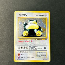 Hungry Snorlax CD Promo Jungle 2 set No.143 Holo Swirl Japanese Pokemon Card - Image 3
