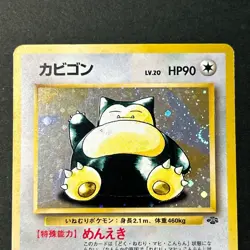 Hungry Snorlax CD Promo Jungle 2 set No.143 Holo Swirl Japanese Pokemon Card - Image 5