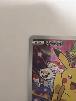 Pokemon Promo 045/S-P Pikachu Chinese New Card from 2021 Lunar New Year Gift Box - Image 3
