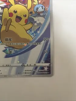 Pokemon Promo 045/S-P Pikachu Chinese New Card from 2021 Lunar New Year Gift Box - Image 5