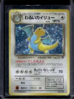 1997 Pokemon Team Rocket JP Dark Dragonite #149 - Image 1