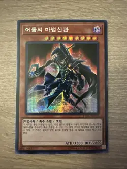 Yu-Gi-Oh! - Sorcerer Of Dark Magic 2015 15AX-KRY10 Secret Rare Unlimited - Image 1