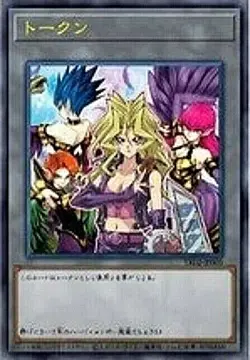 Yu-Gi-Oh Mai Valentine Token TK02-JP005 Ultra Rare Japanese Yugioh Kujaku - Image 1
