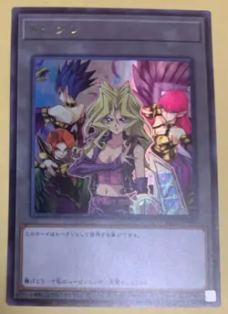 Yu-Gi-Oh Mai Valentine Token TK02-JP005 Ultra Rare Japanese Yugioh Kujaku - Image 2