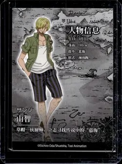 2023 One Piece Chinese Grand Line Endless Treasure Sanji Super Secret Rare #17 - Image 2
