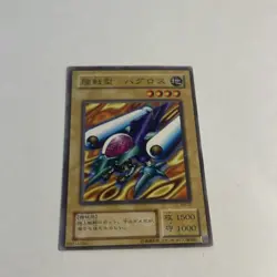 Yugioh Ground Attacker Bugroth RB-22 Japanese Common Card - Image 1