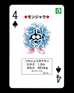 Pokemon TANGELA Japanese BLUE Blastoise Deck 4 of Spades POKER Card #114 - MINT - Image 1