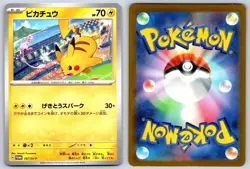 Pikachu 2024 Gym Event Promo 197/SV-P [Mew] Pokemon Card NM - Image 3