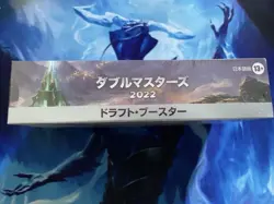 MTG Double Masters 2022 Draft Booster Box Japanese Version Factory Sealed JP 195166168722 - Image 2
