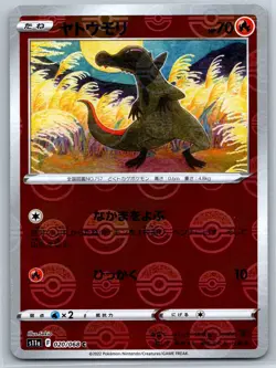 Salandit - Reverse Holo - Incandescent Arcana s11a 020/068 Pokemon Card NM - Image 1