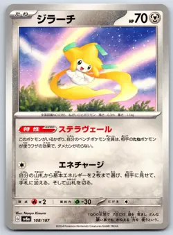 Jirachi - Terastal Festival SV8a 108/187 Naoyo Kimura Pokemon Card NM - Image 1