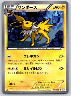Jolteon - Dark Rush BW4 024/069 1st Ed Sumiyoshi Kizuki Pokemon Card NM - Image 1