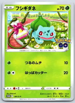 Bulbasaur - Pokemon GO Promo 287/S-P Stamped Card NM - Image 1