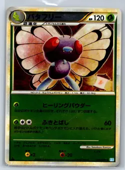 Butterfree - Reverse Holo SoulSilver L1 003/070 Tomokazu Komiya Pokemon Card LP - Image 1