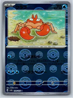 Krabby - 151 Pokemon Card Reverse Holo SV2a 098/165 Yukiko Baba Pokeball NM - Image 1
