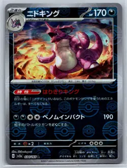 Nidoking - 151 Pokemon Card Reverse Holo SV2a 034/165 Pokeball Rare NM - Image 1