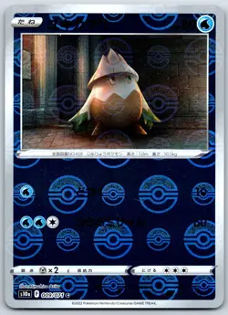 Snover - Reverse Holo - Dark Phantasma s10a 009/071 Pokemon TCG Card - Image 1