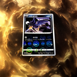 Murkrow - Reverse Holo - Dark Phantasma s10a 044/071 Mirror Foil Pokemon Card - Image 2