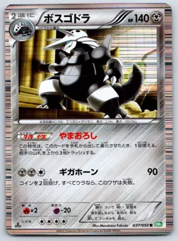 Aggron - Holo Rare - Dragon Blast BW5 037/050 1st Edition Fukuda Pokemon Card LP - Image 1