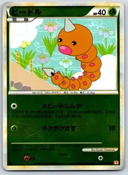 Weedle - Reverse Holo - HeartGold Collection L1 001/070 Pokemon Card LP - Image 1