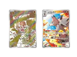 Swinub & Lycanroc AR set Japanese Pokemon Card - SV9 Battle Partners - Image 1
