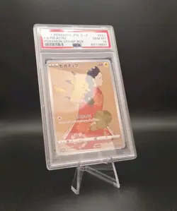 FA/PIKACHU POKEMON STAMP BOX POKEMON JAPANESE S PROMO 2021 227 PSA 10 - Image 3