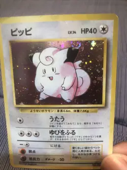 Clefairy #35 (Holo) Japanese Base Set Pokemon TCG 1996 MP Swirl 🌀 - Image 1