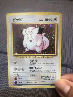 Clefairy #35 (Holo) Japanese Base Set Pokemon TCG 1996 MP Swirl 🌀 - Image 3