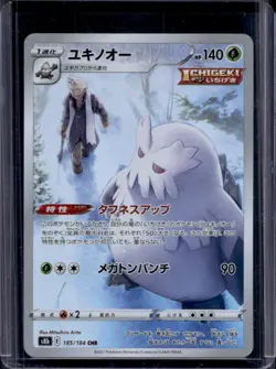 2021 Pokemon VMAX Climax JP Abomasnow #185/184 - Image 1