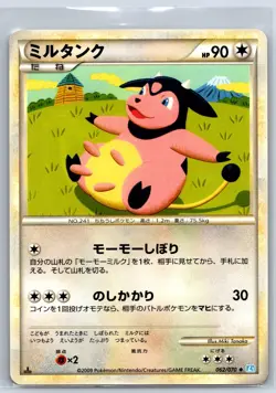 Miltank - SoulSilver Collection L1 1st Edition 062/070 Japanese Pokemon Card NM - Image 1