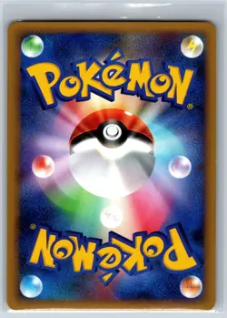 Miltank - SoulSilver Collection L1 1st Edition 062/070 Japanese Pokemon Card NM - Image 2