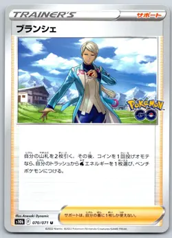 Blanche - Japanese Pokemon GO s10b 070/071 Card NM - Image 1