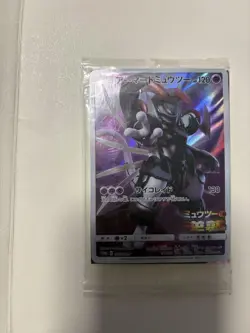 NEW Sealed Armored Mewtwo PROMO Japanese Movie Exclusive Pokemon Card Unopened - Image 1