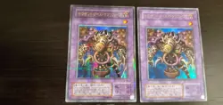 YuGiOh! TB-34 Thousand-Eyes Restrict Parallel Rare& Ultra rare set Japanese - Image 1