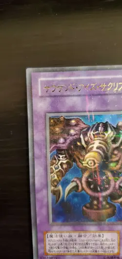 YuGiOh! TB-34 Thousand-Eyes Restrict Parallel Rare& Ultra rare set Japanese - Image 2