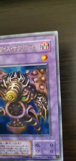 YuGiOh! TB-34 Thousand-Eyes Restrict Parallel Rare& Ultra rare set Japanese - Image 3