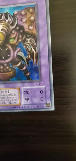 YuGiOh! TB-34 Thousand-Eyes Restrict Parallel Rare& Ultra rare set Japanese - Image 5