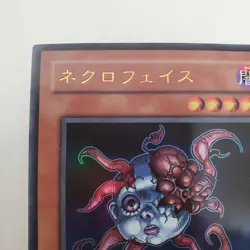 Yugioh Japanese VB09-JP001 Necroface Ultra - Image 2