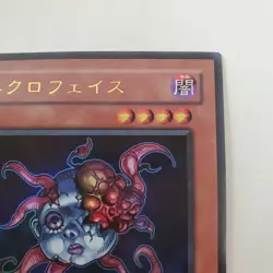 Yugioh Japanese VB09-JP001 Necroface Ultra - Image 3